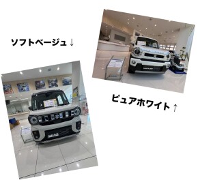 展示車が変わったけど、あれ？
